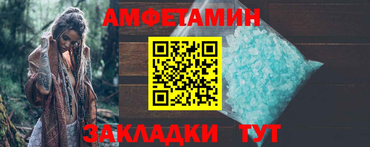 Заринск  АМФЕТАМИН  Вход с VPN  АМФЕТАМИН VHQ 