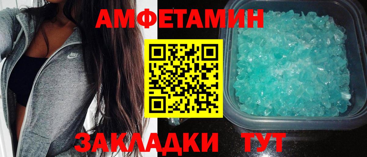АМФЕТАМИН Розовый Заринск