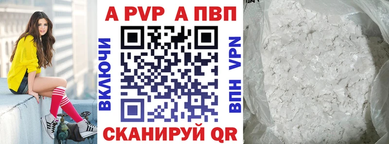 Alpha PVP СК КРИС  Заринск 