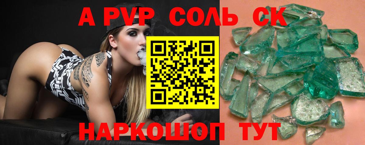 A PVP VHQ Заринск