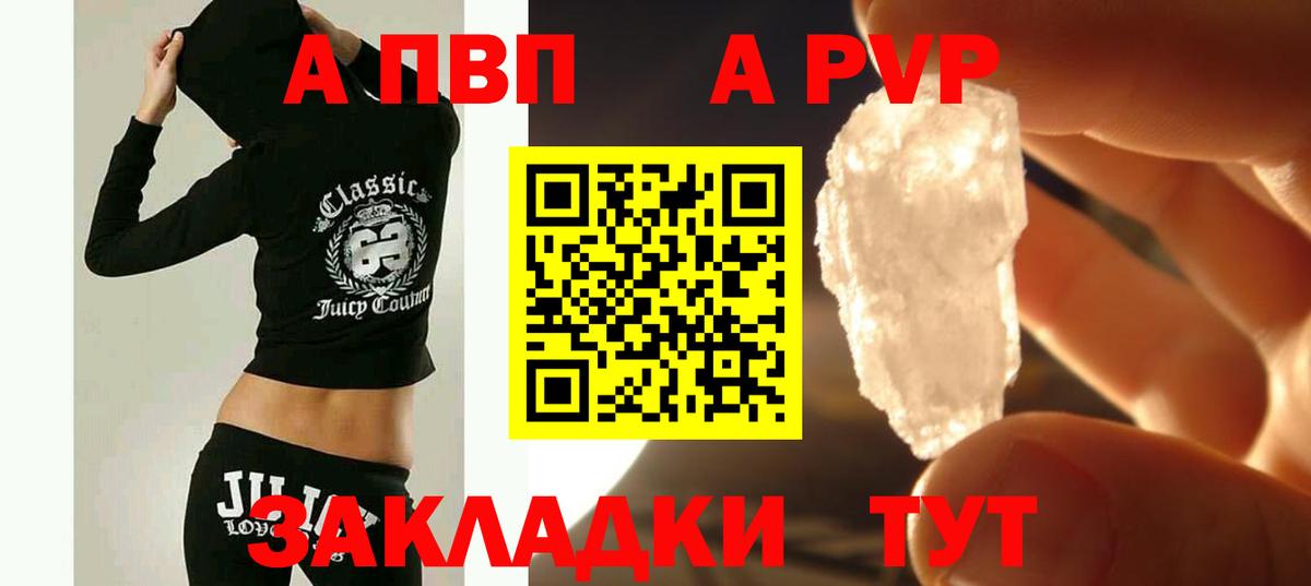 Alpha-PVP мука  Alpha PVP СК  Заринск  наркотики  Alpha-PVP  A PVP СК КРИС  Вход с VPN 