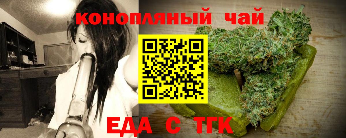 Заринск  Canna-Cookies марихуана  Вход с VPN 
