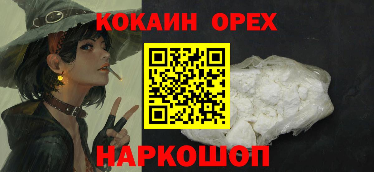 COCAIN VHQ Заринск