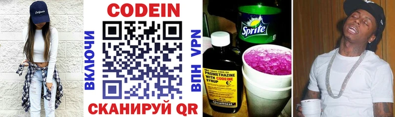 Кодеин Purple Drank  Заринск 
