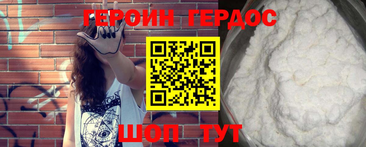Заринск  Героин VHQ  Героин  Вход с VPN 
