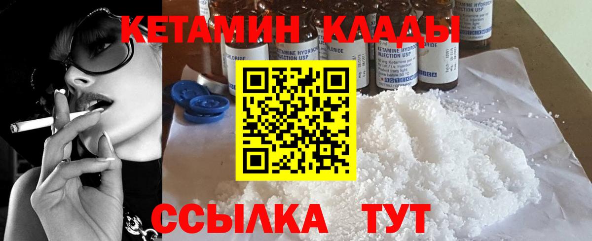 Кетамин ketamine Заринск