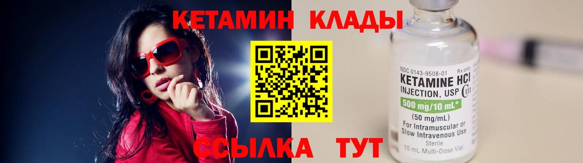 Кетамин ketamine  площадка как зайти  Заринск  Вход с VPN  мега рабочий сайт 