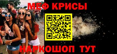 меф Новозыбков
