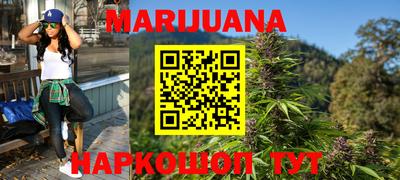 марихуана Новодвинск