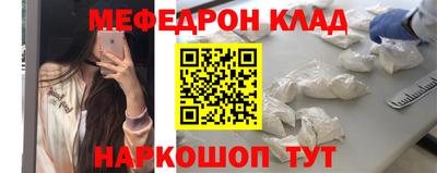 меф Новозыбков