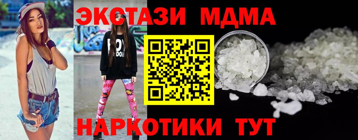 МДМА crystal  МДМА Molly  Вход с VPN  Заринск 
