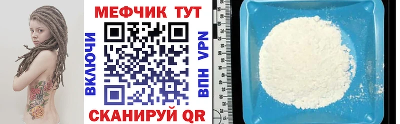 Меф 4 MMC  Заринск 