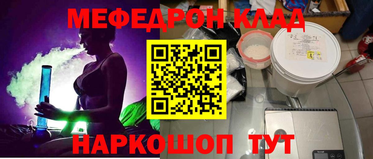 Меф мяу мяу кристаллы Заринск