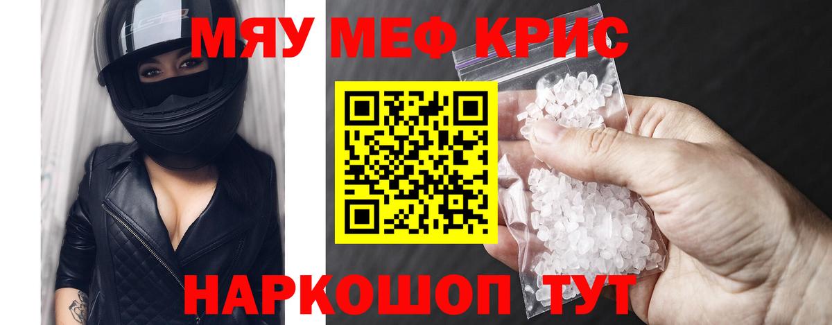 МЕФ  МЯУ-МЯУ мяу мяу  Заринск  Вход с VPN  Меф  Мефедрон VHQ 