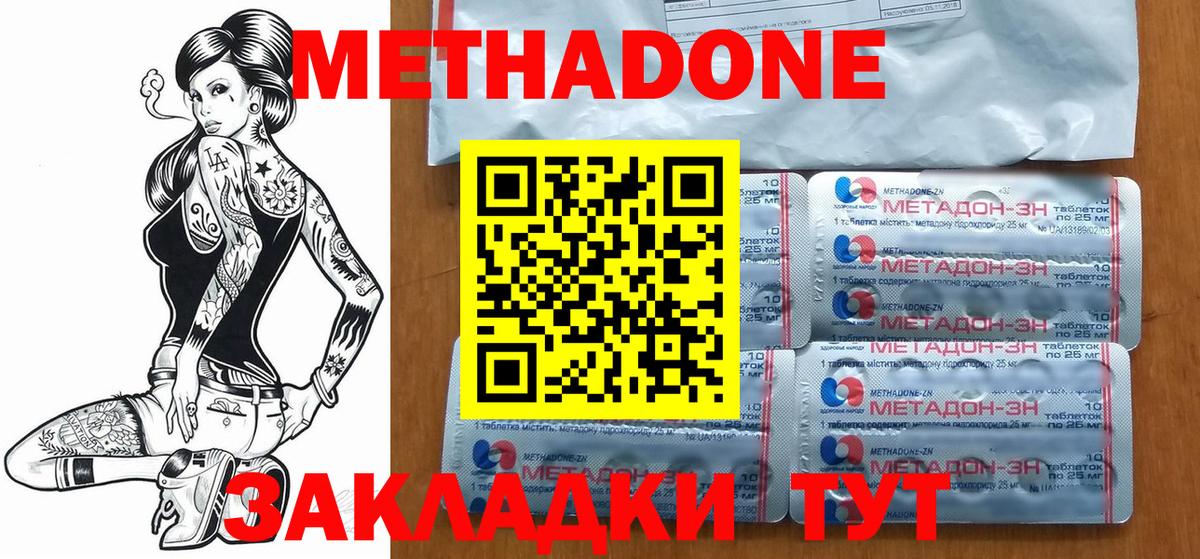 Заринск  Метадон methadone  Вход с VPN  МЕТАДОН VHQ 