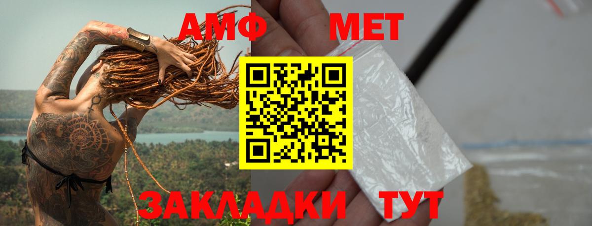 МЕТАМФЕТАМИН кристалл  Вход с VPN  Метамфетамин  Заринск 